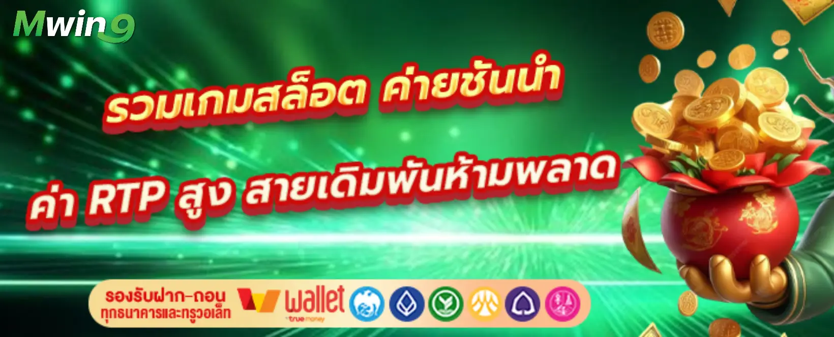 mwin9-banner